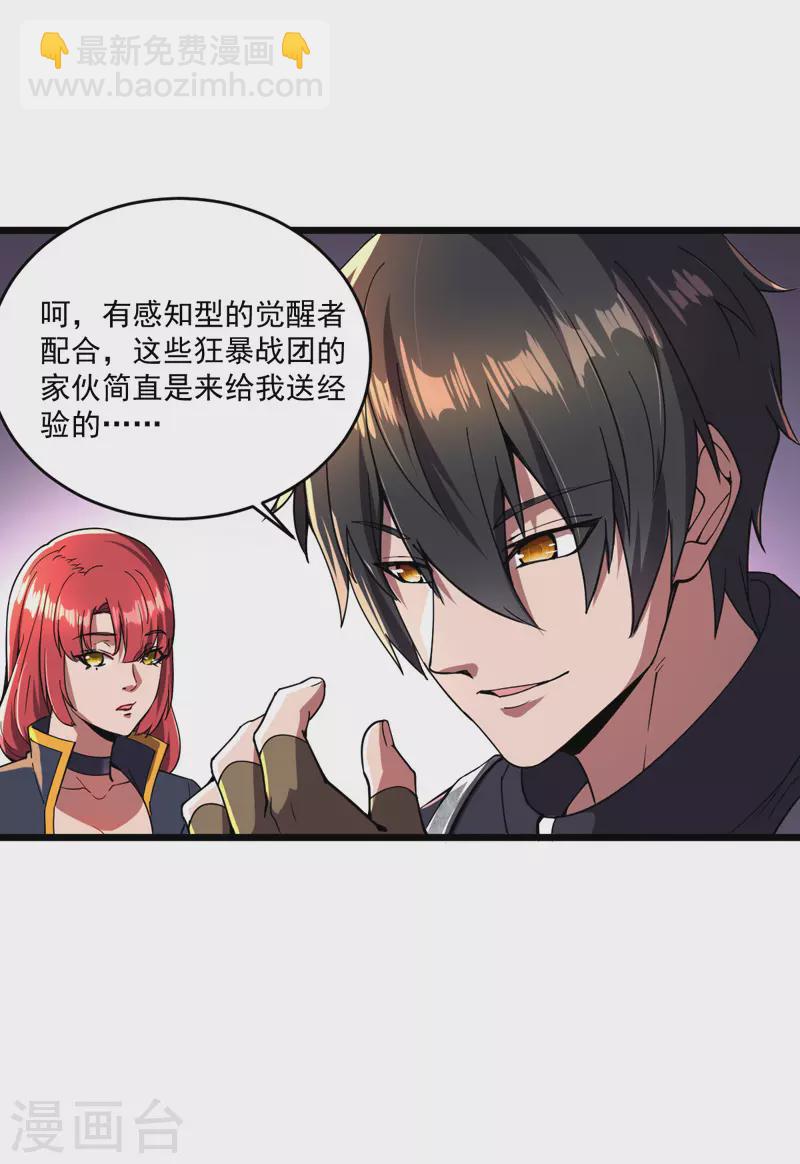 第13话 狂龙报仇-第13话