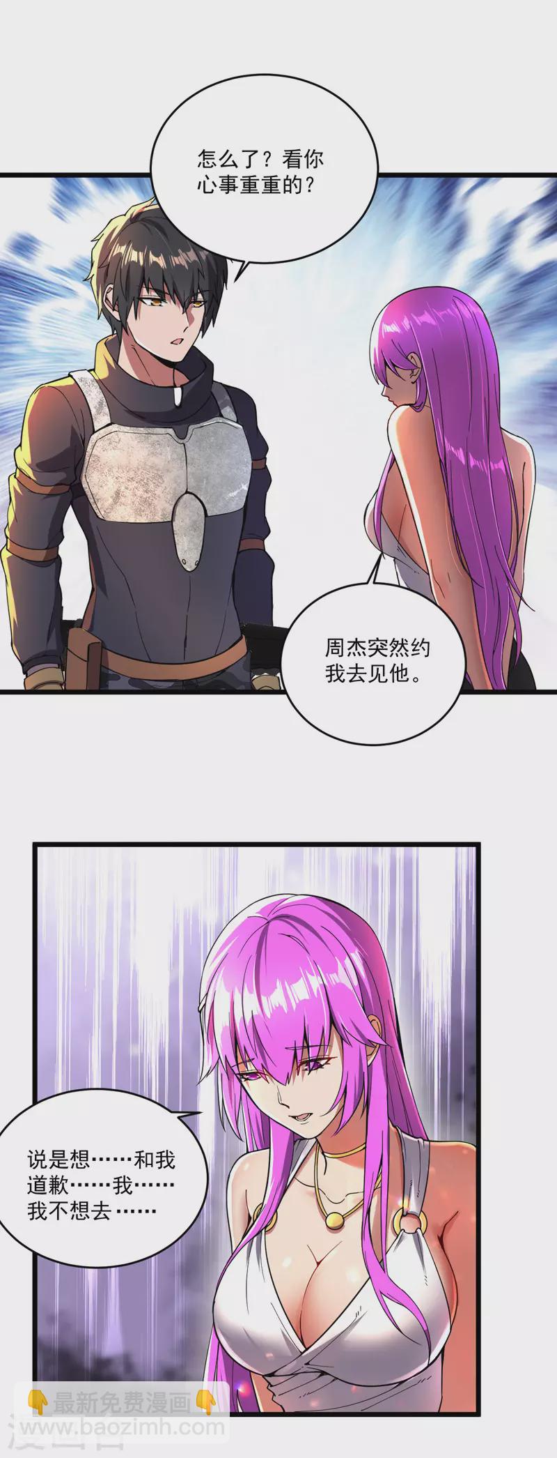 第13话 狂龙报仇-第13话