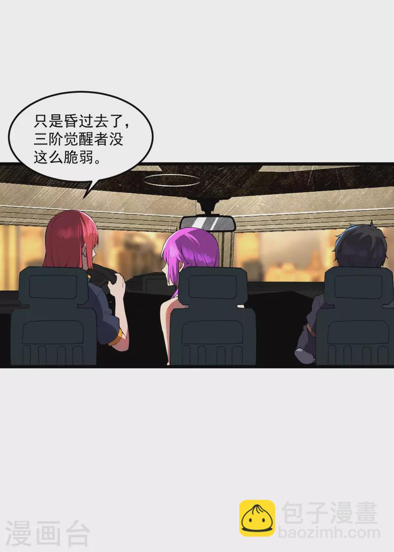 第15话 悬赏令-第15话