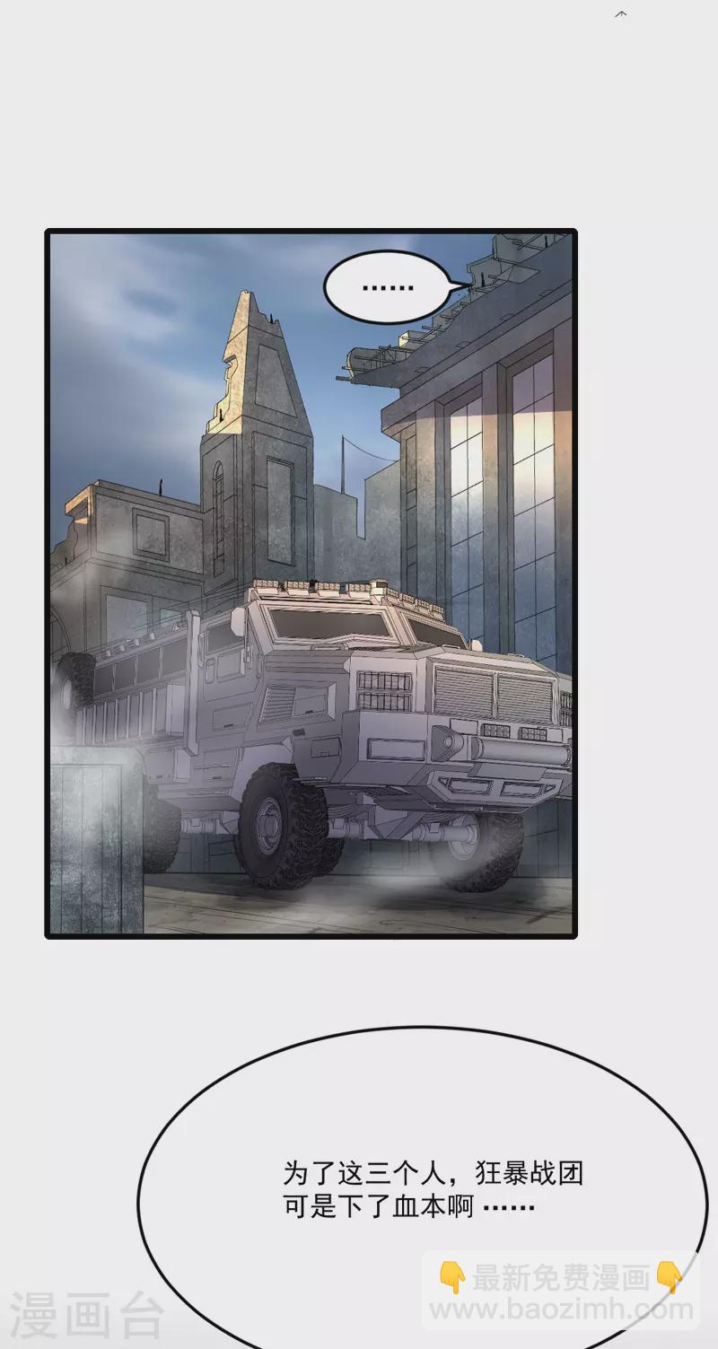 第15话 悬赏令-第15话