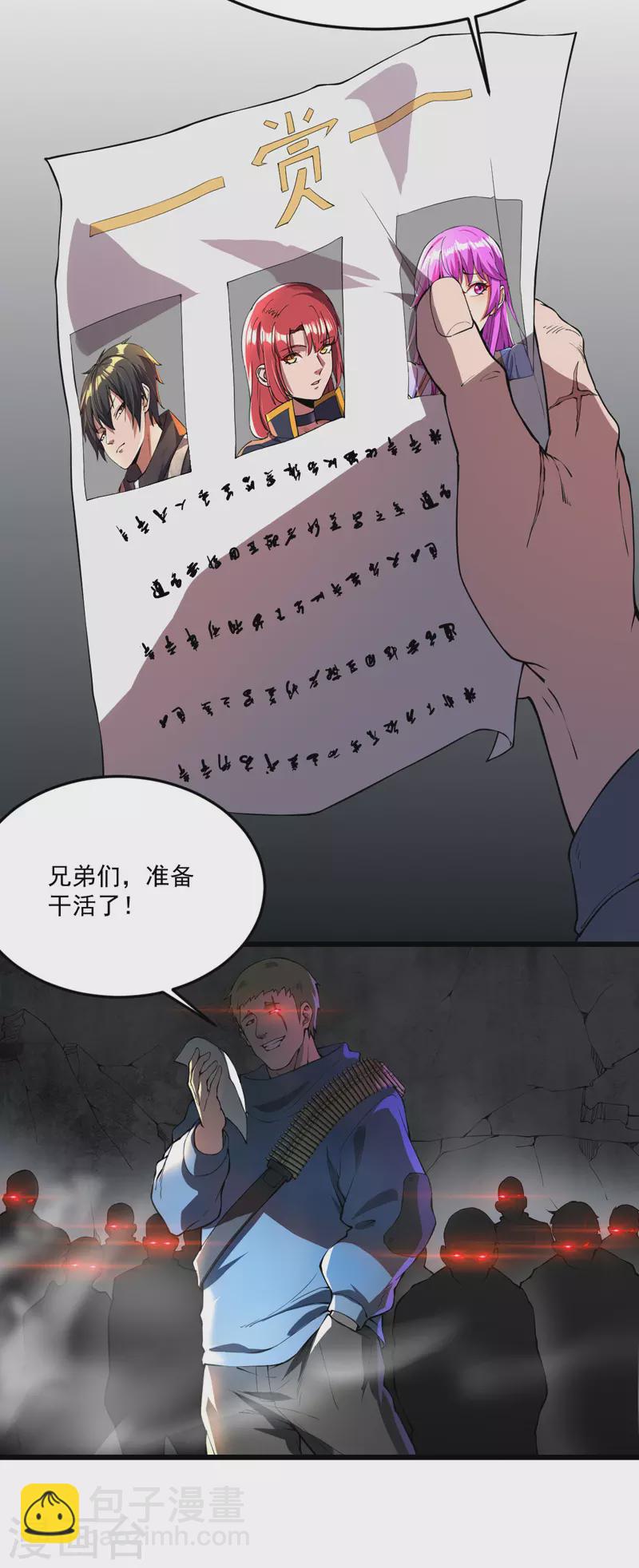 第15话 悬赏令-第15话