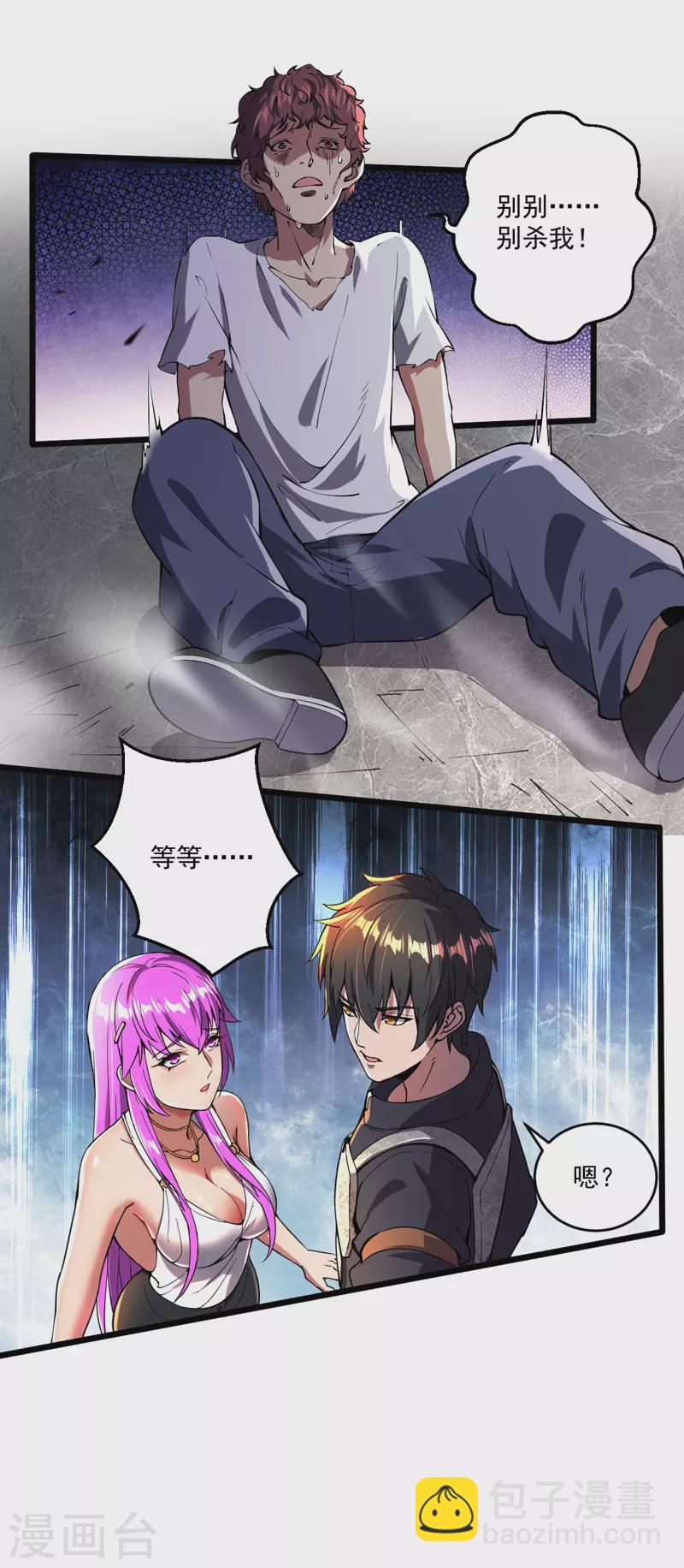 第15话 悬赏令-第15话