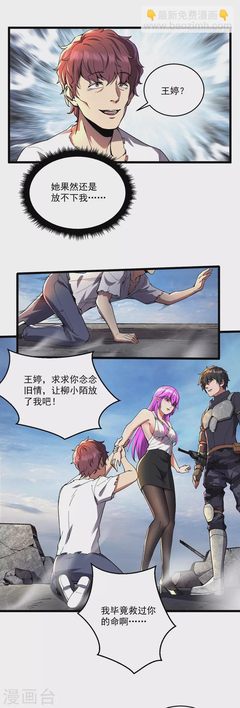 第15话 悬赏令-第15话