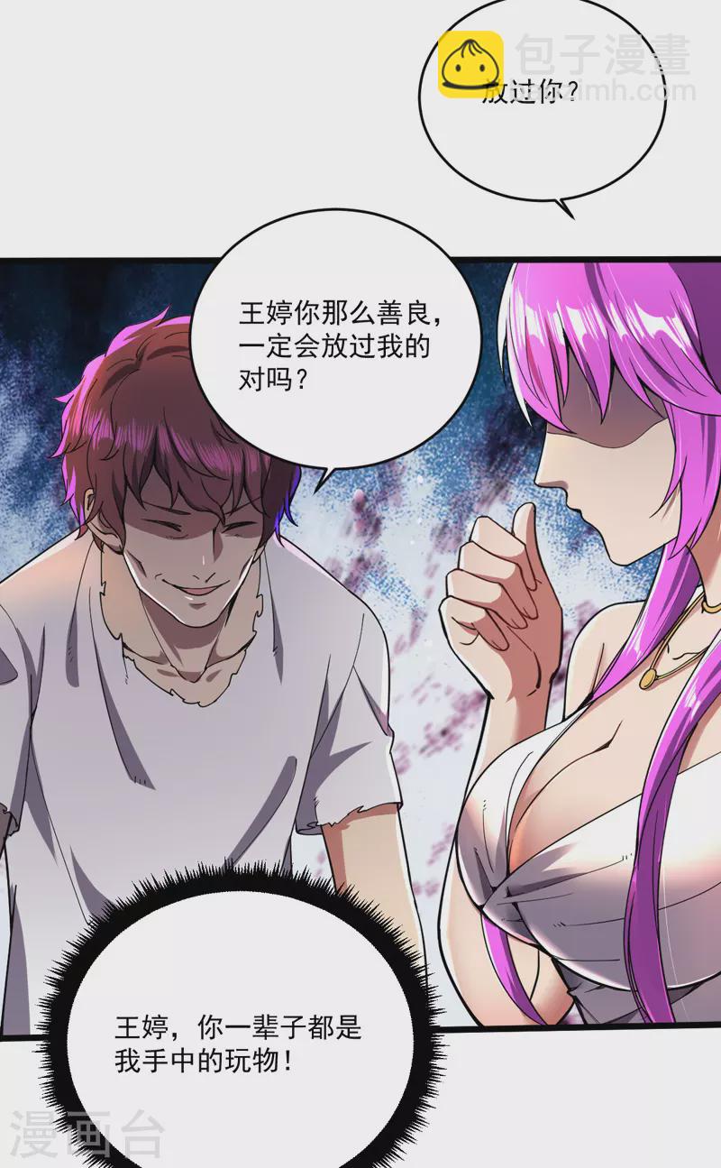 第15话 悬赏令-第15话