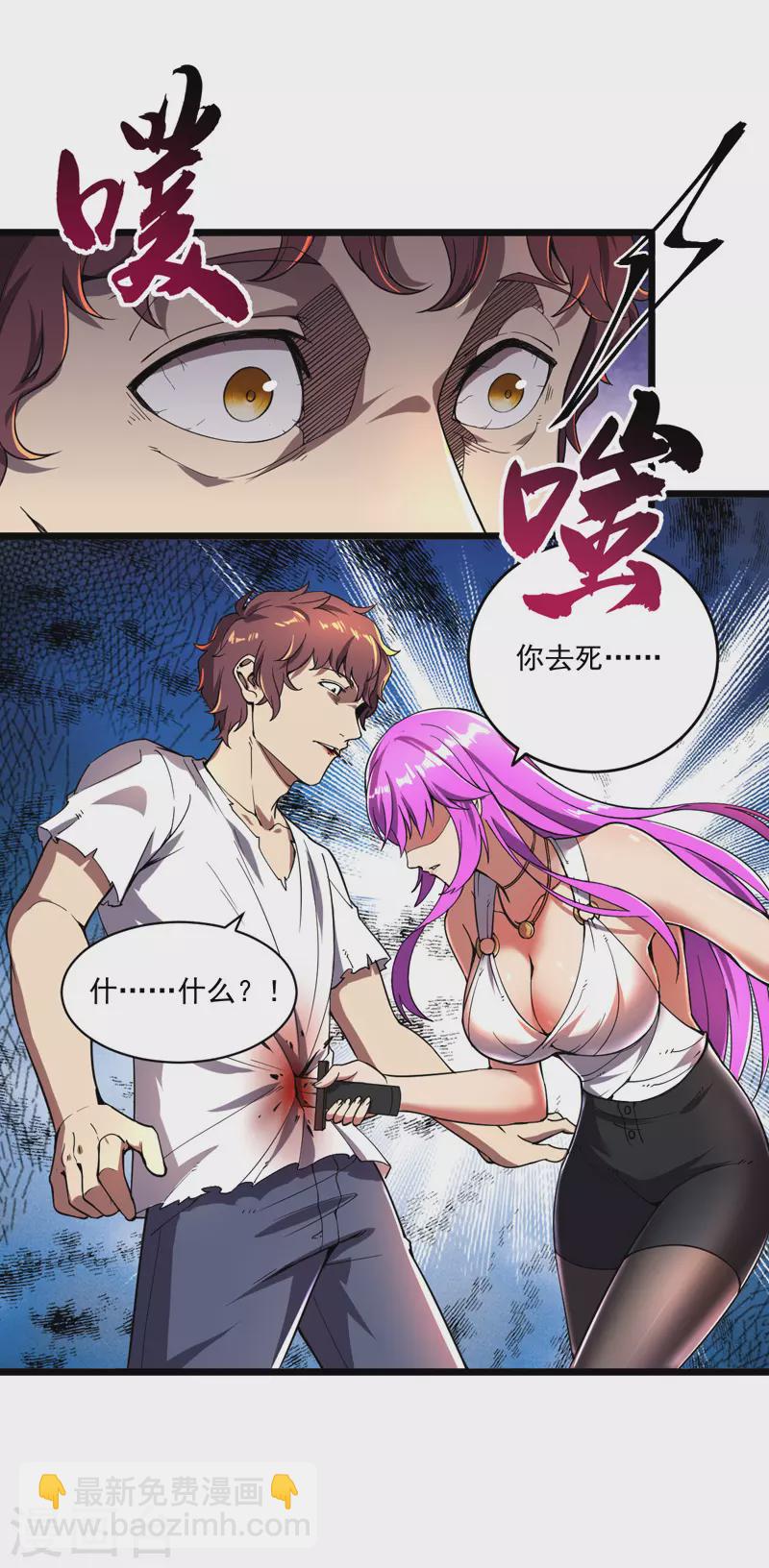 第15话 悬赏令-第15话