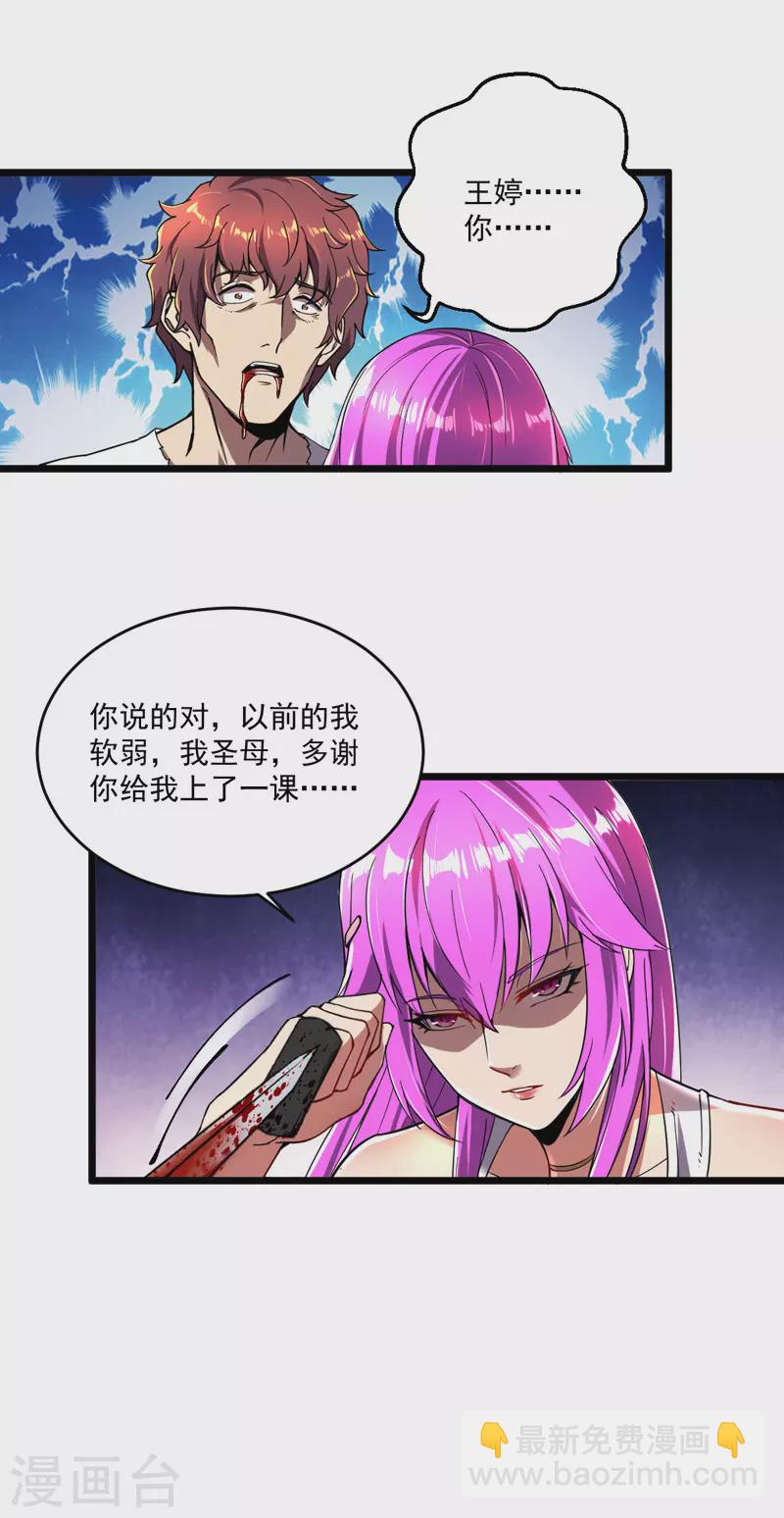 第15话 悬赏令-第15话