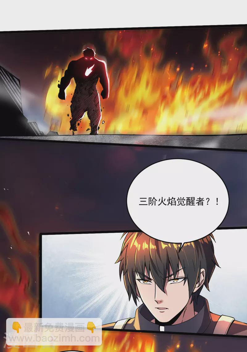 第15话 悬赏令-第15话