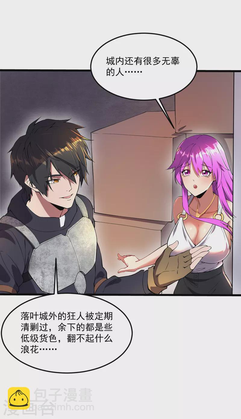 第17话 冲出城外-第17话