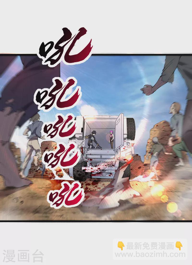 第17话 冲出城外-第17话