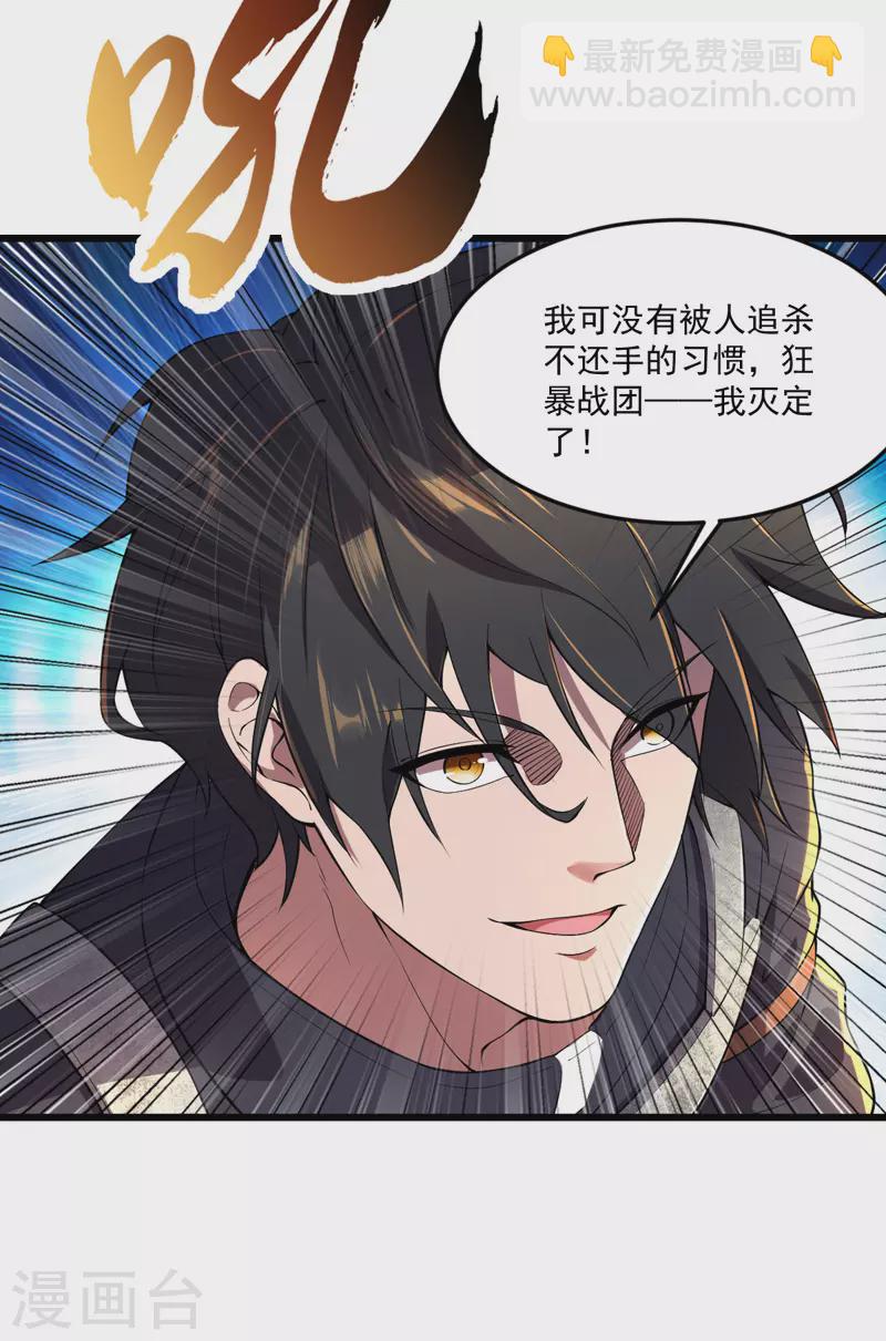 第17话 冲出城外-第17话