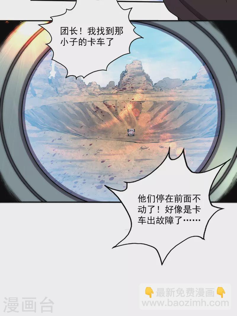 第17话 冲出城外-第17话