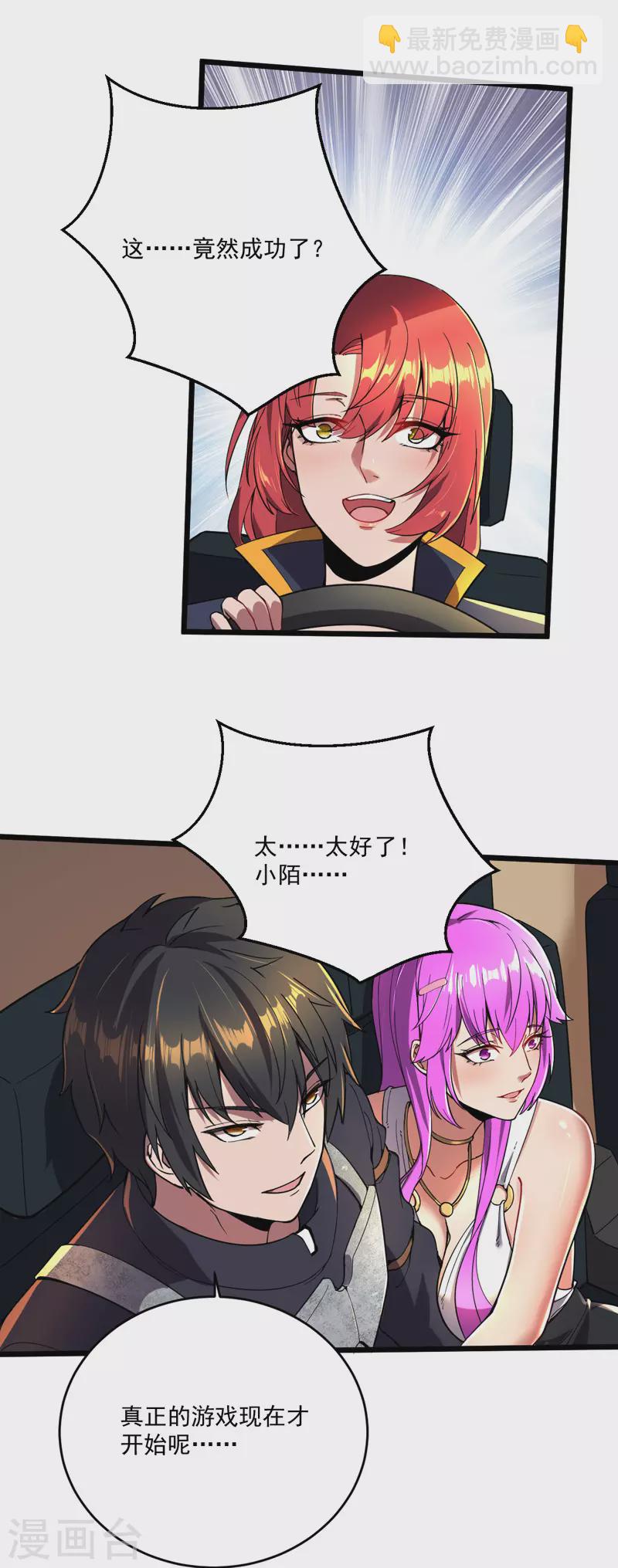 第17话 冲出城外-第17话