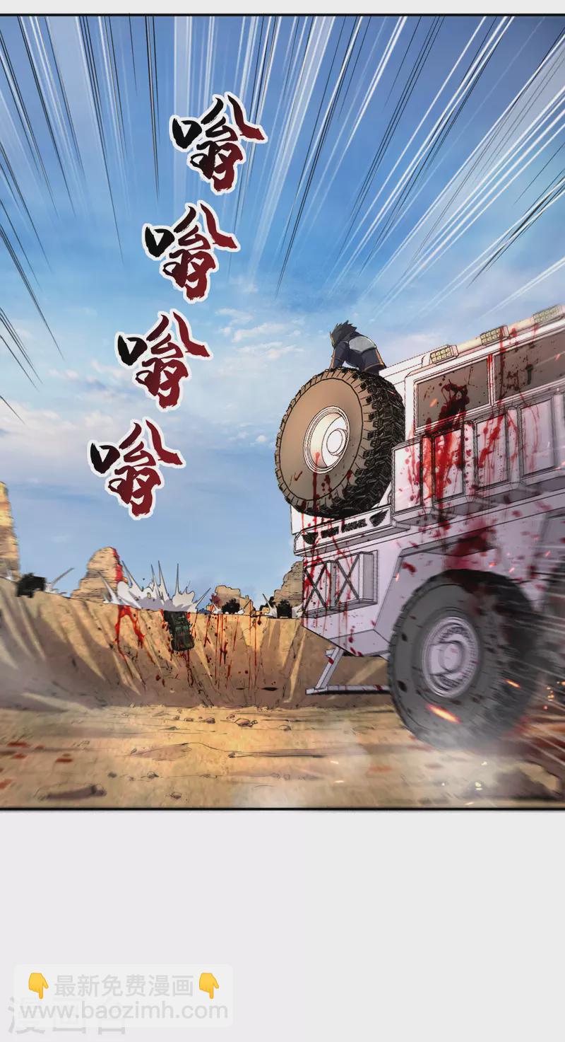 第17话 冲出城外-第17话