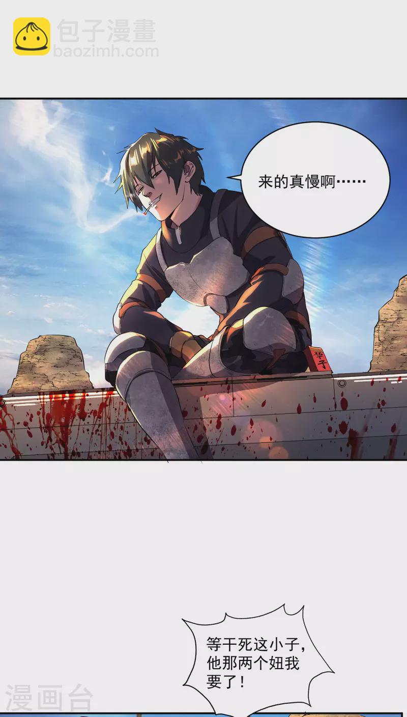 第17话 冲出城外-第17话