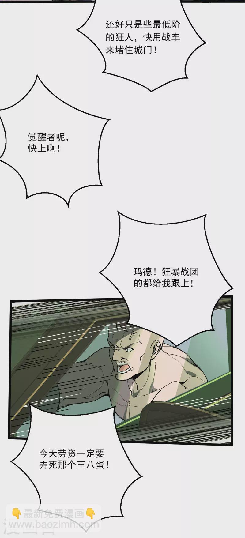 第17话 冲出城外-第17话