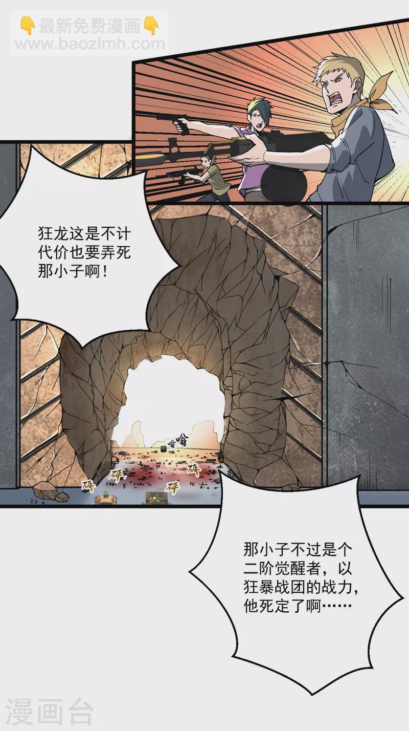 第17话 冲出城外-第17话