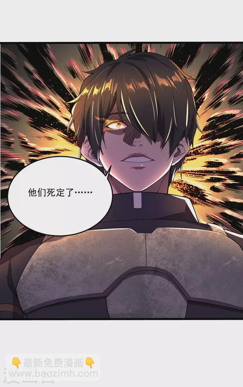 第19话 刺激狂人-第19话