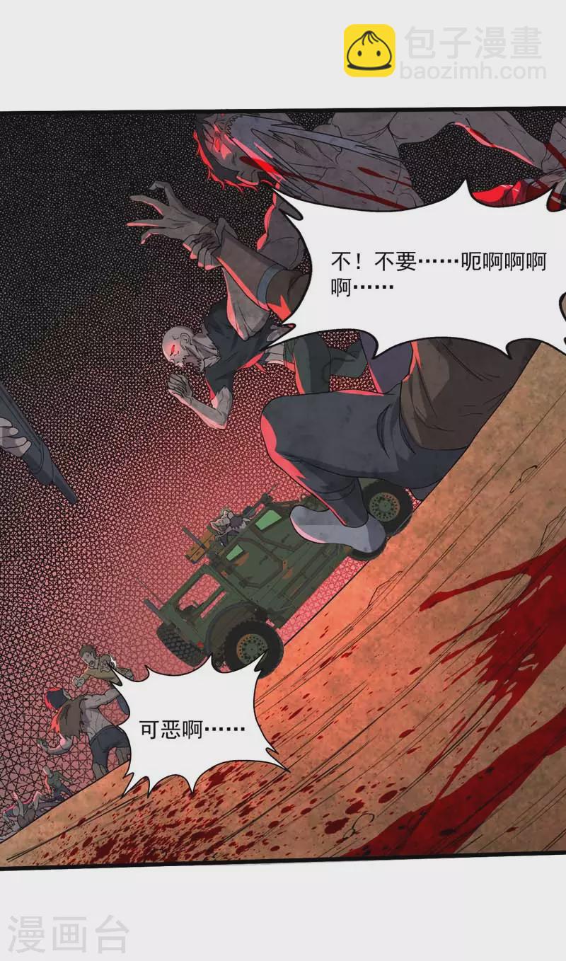 第19话 刺激狂人-第19话