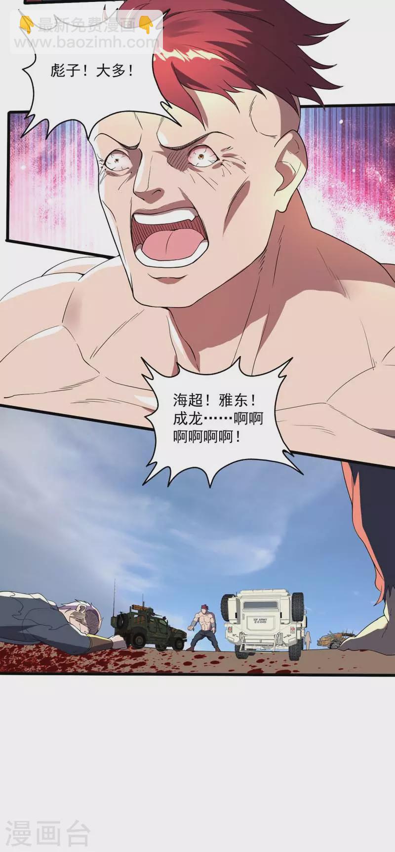 第19话 刺激狂人-第19话