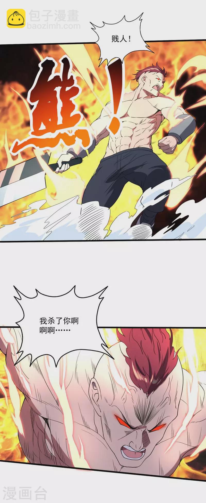 第19话 刺激狂人-第19话