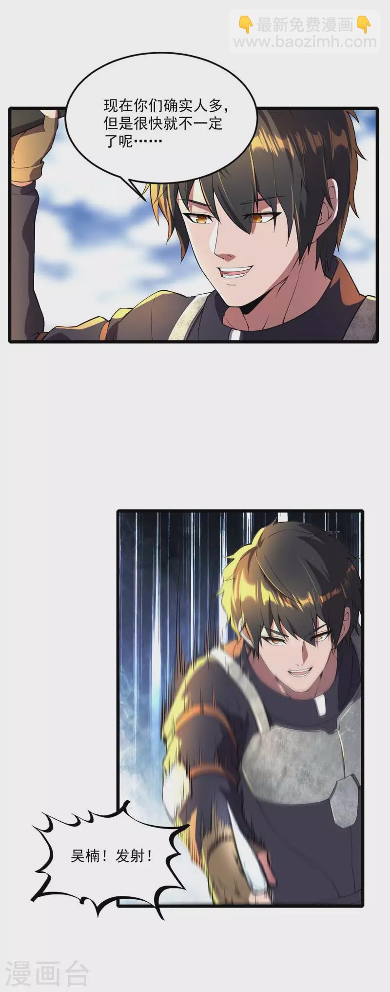 第19话 刺激狂人-第19话