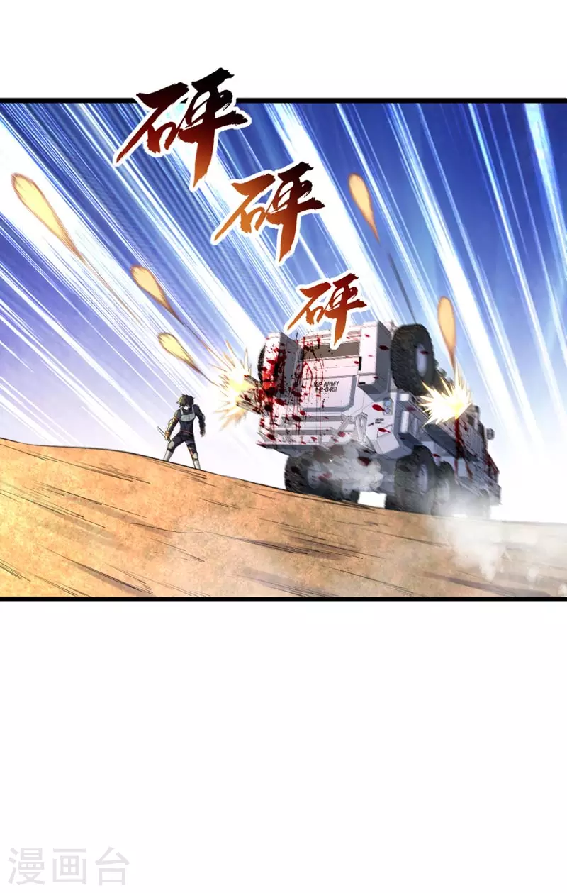 第19话 刺激狂人-第19话