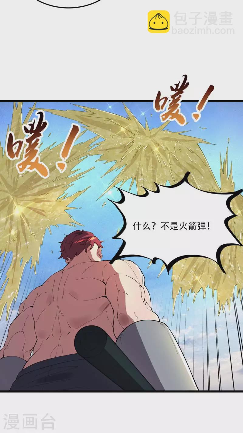 第19话 刺激狂人-第19话