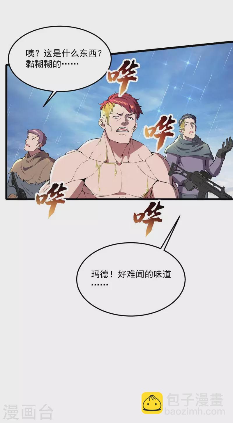 第19话 刺激狂人-第19话