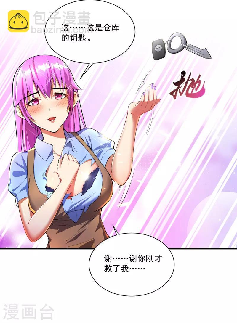 第3话 收集物资-第3话