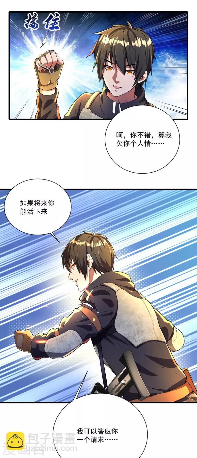 第3话 收集物资-第3话