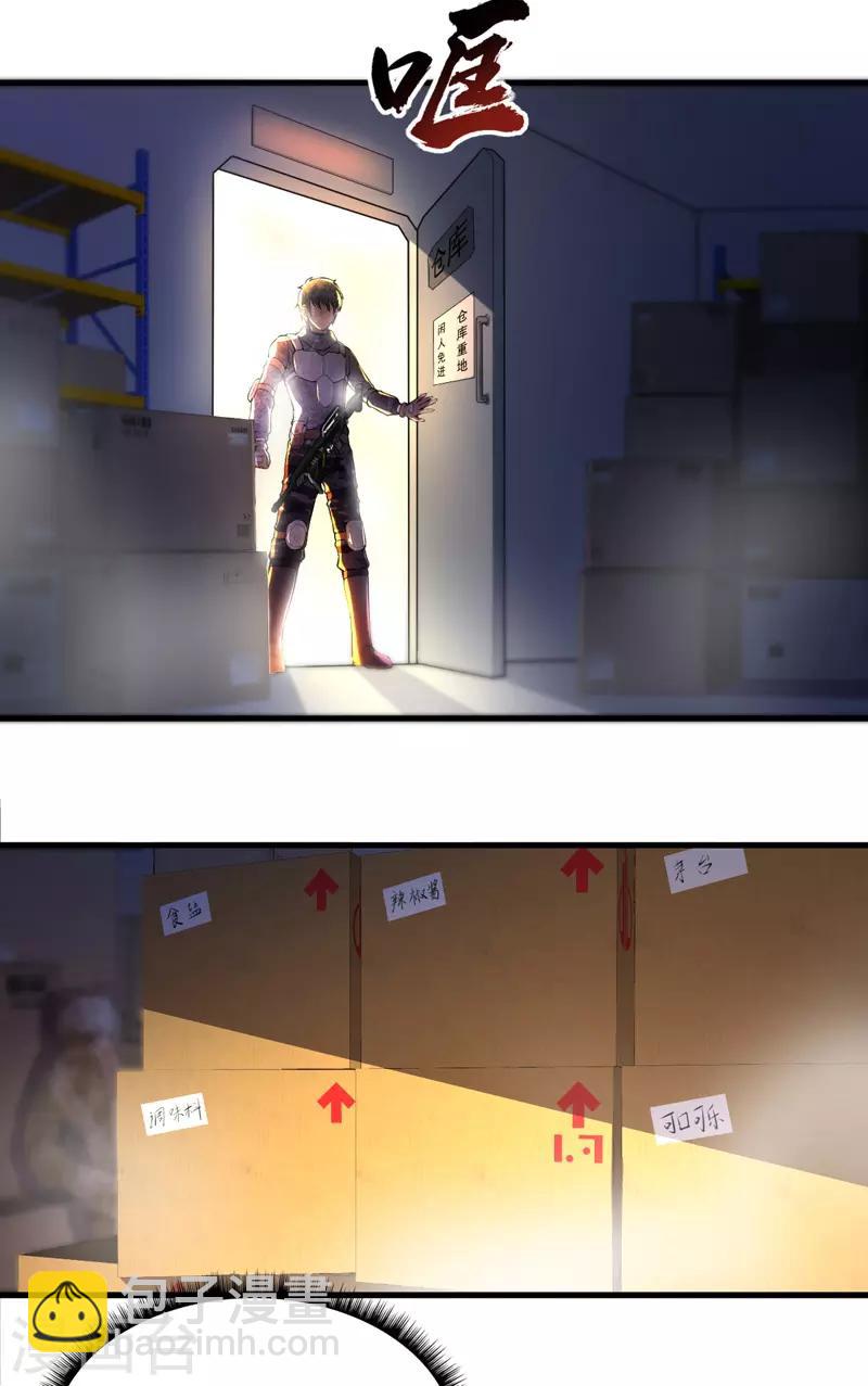 第3话 收集物资-第3话