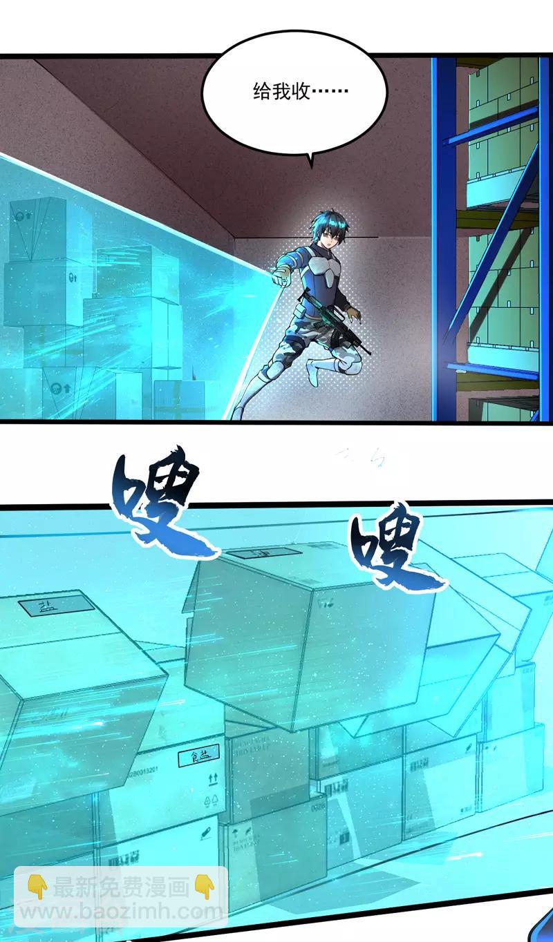 第3话 收集物资-第3话