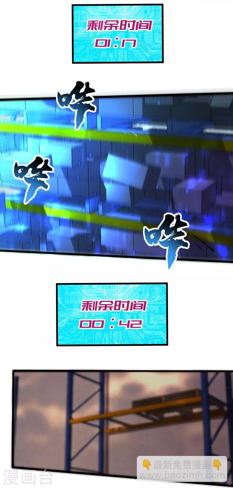 第3话 收集物资-第3话