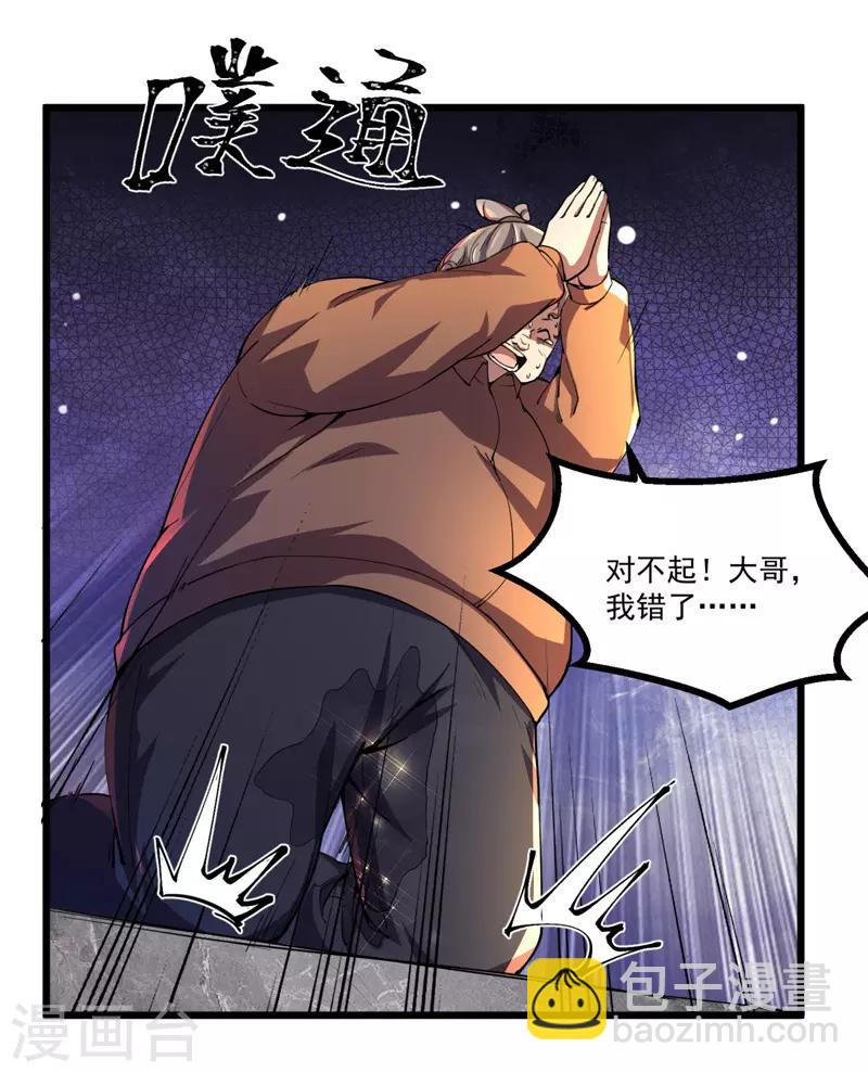 第3话 收集物资-第3话