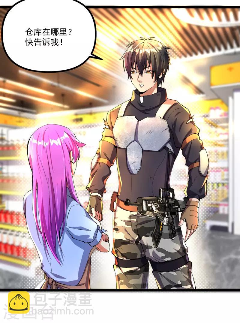 第3话 收集物资-第3话