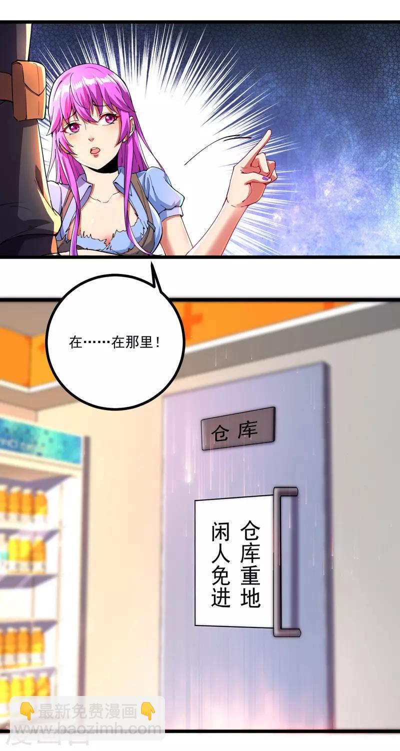 第3话 收集物资-第3话