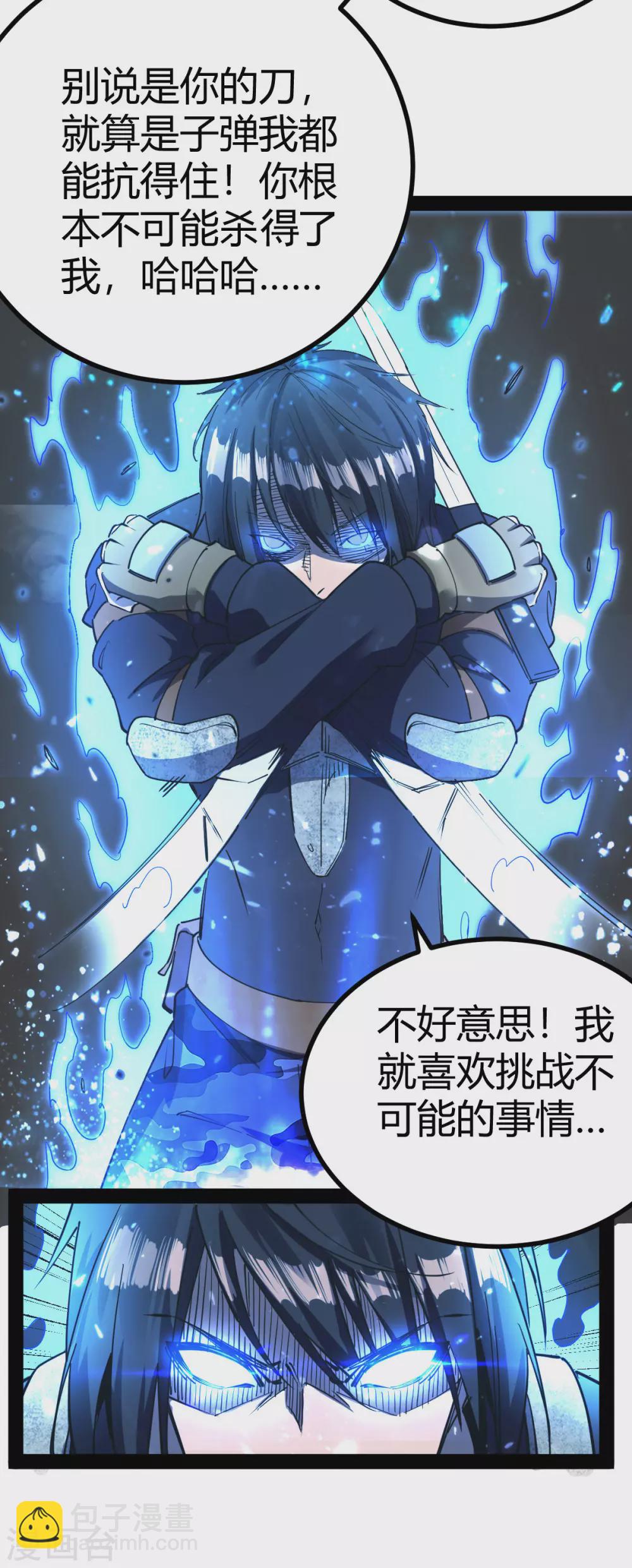 第21话 文盲真可怜-第21话