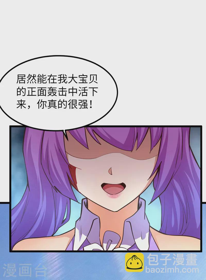 第23话 乌兹小可爱-第23话