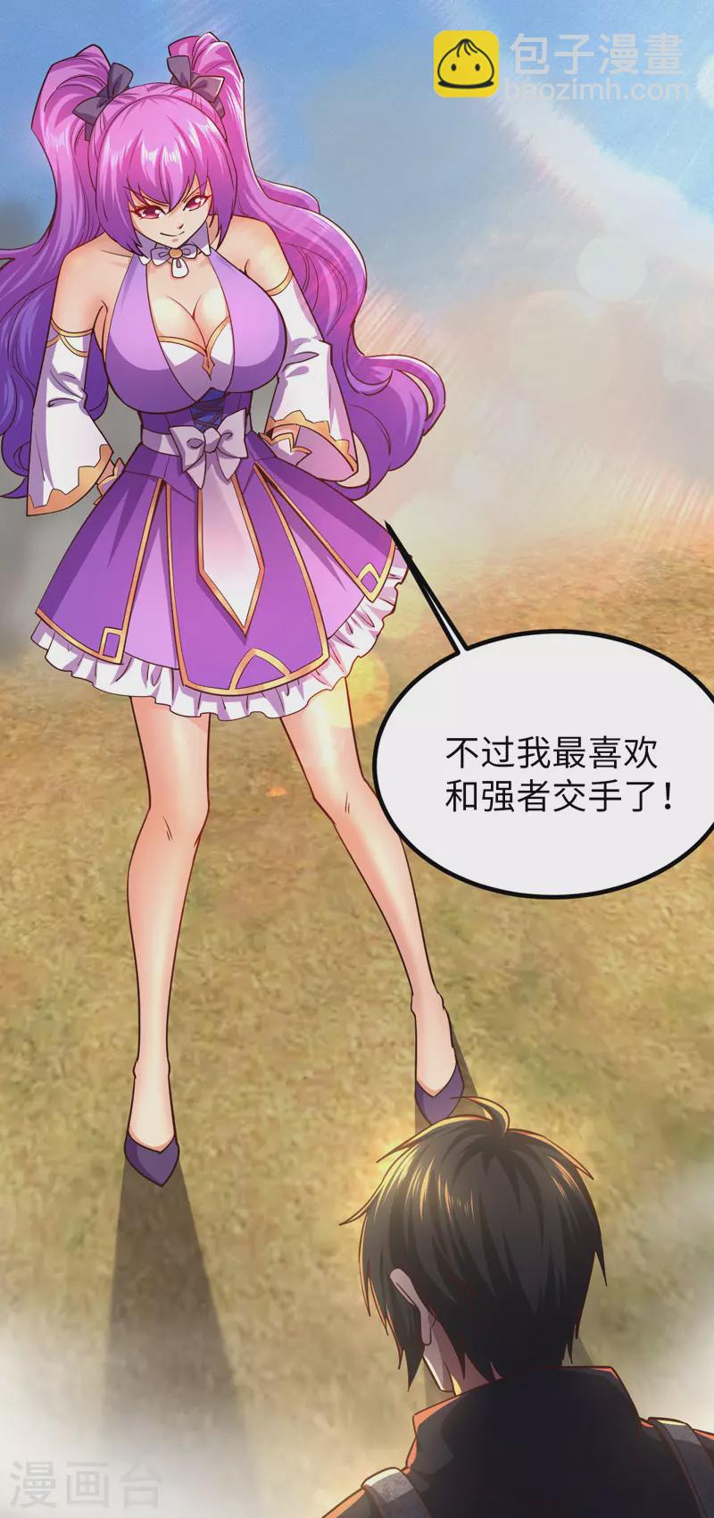 第23话 乌兹小可爱-第23话