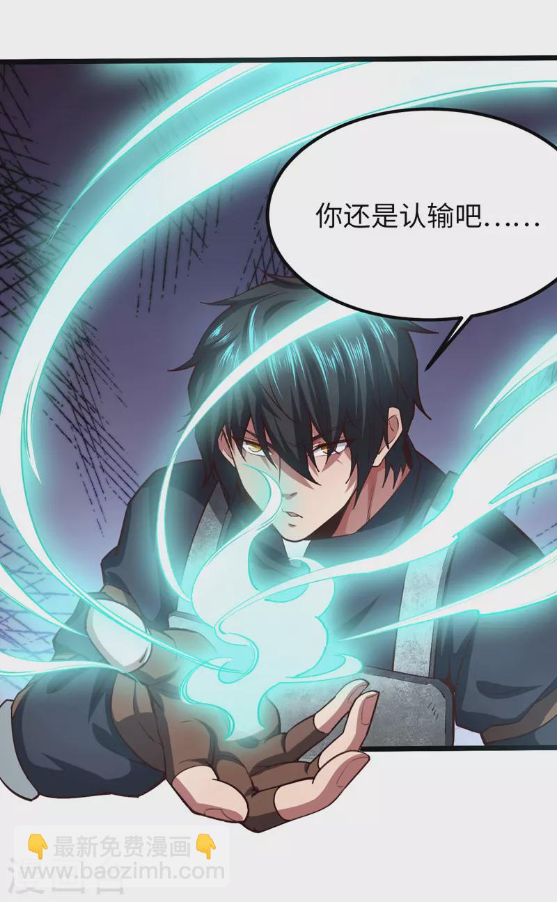 第23话 乌兹小可爱-第23话