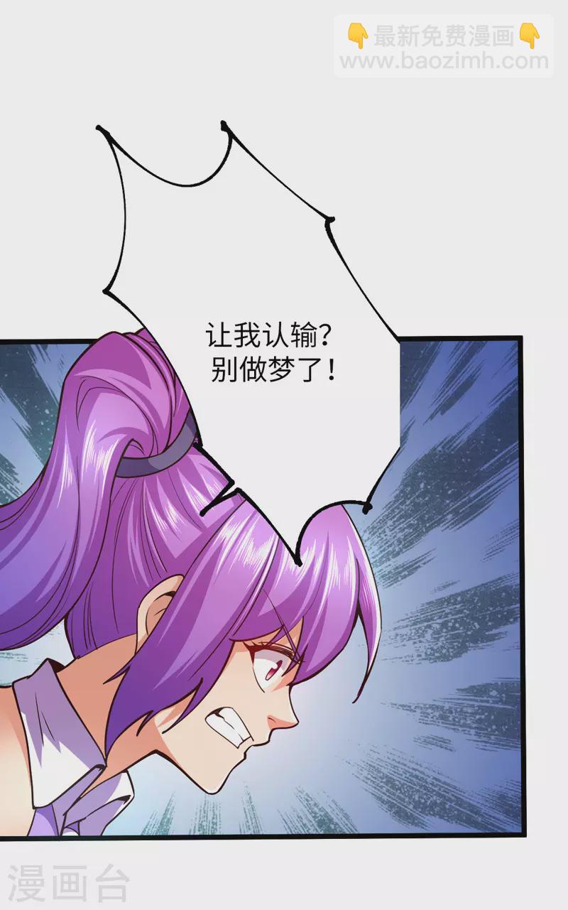 第23话 乌兹小可爱-第23话