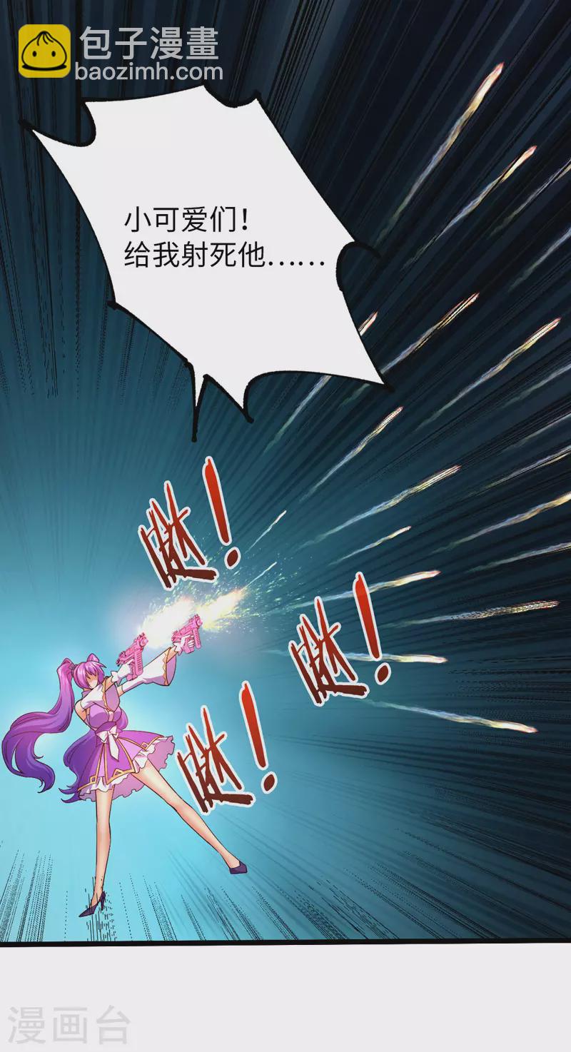 第23话 乌兹小可爱-第23话