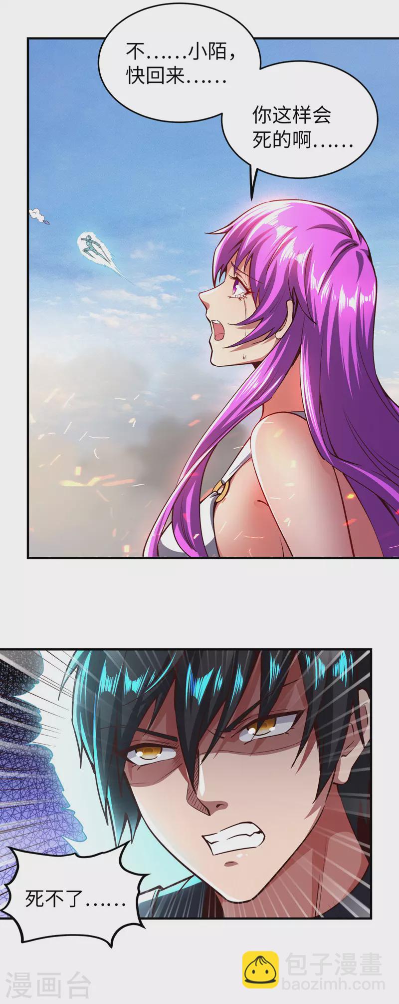 第23话 乌兹小可爱-第23话