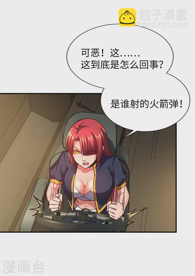 第23话 乌兹小可爱-第23话