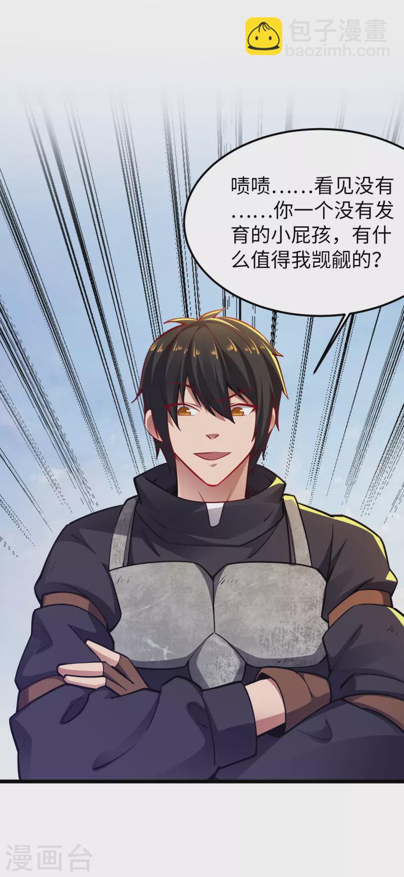 第25话 我输了-第25话