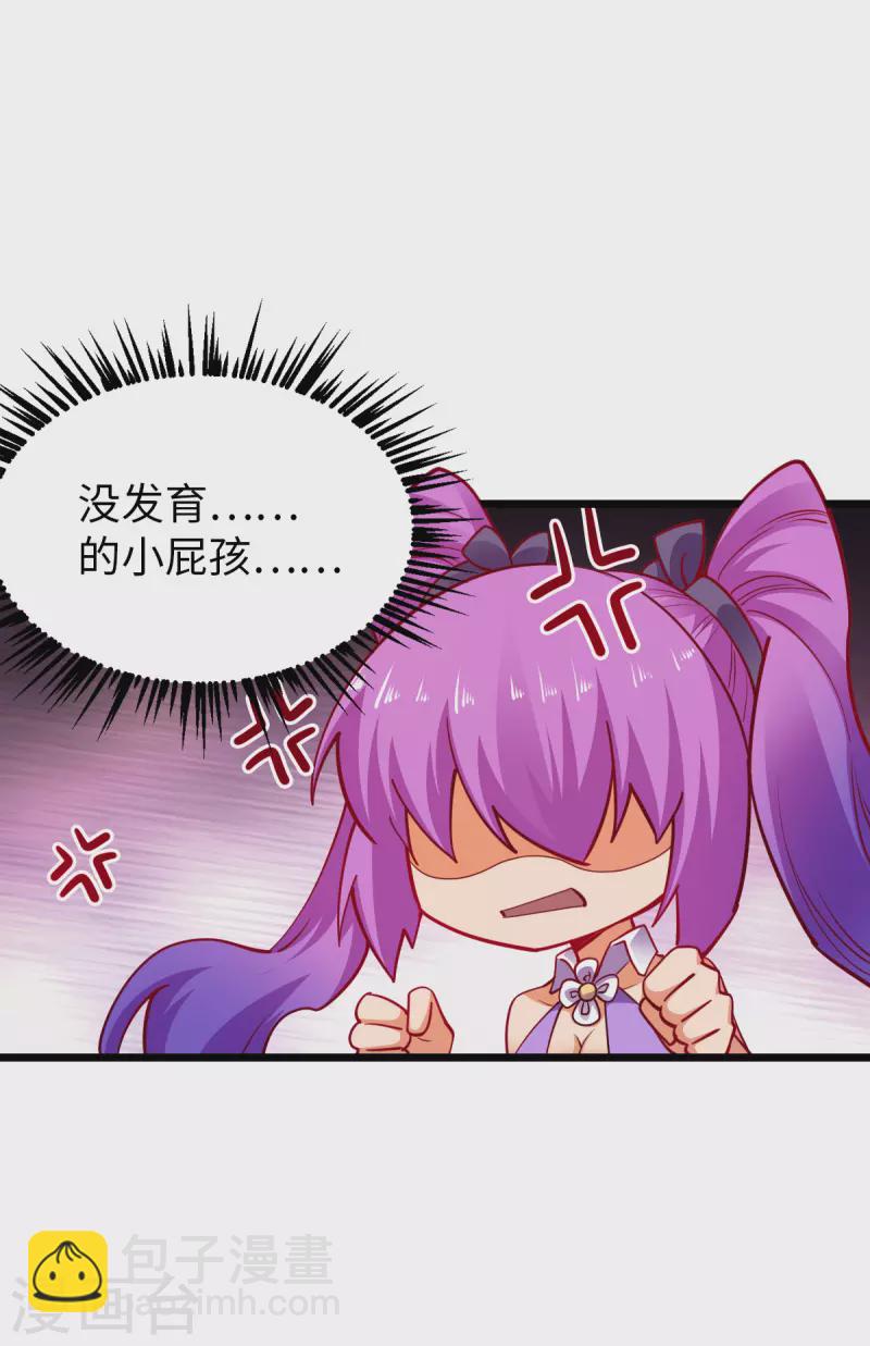 第25话 我输了-第25话