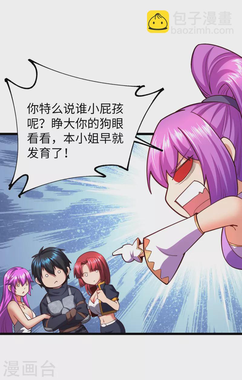 第25话 我输了-第25话