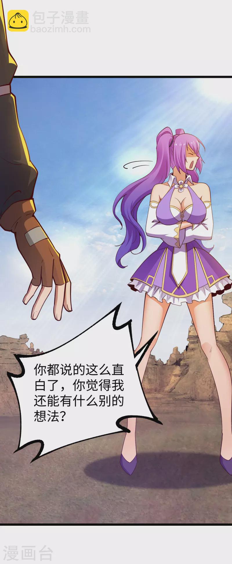 第25话 我输了-第25话