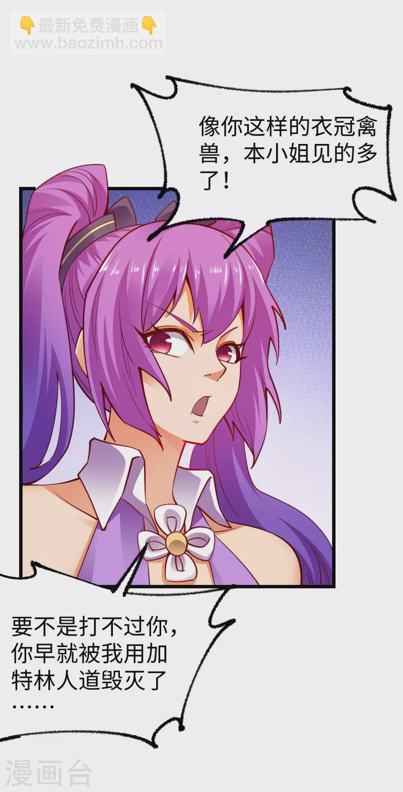 第25话 我输了-第25话