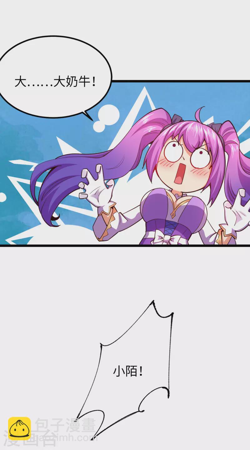 第25话 我输了-第25话